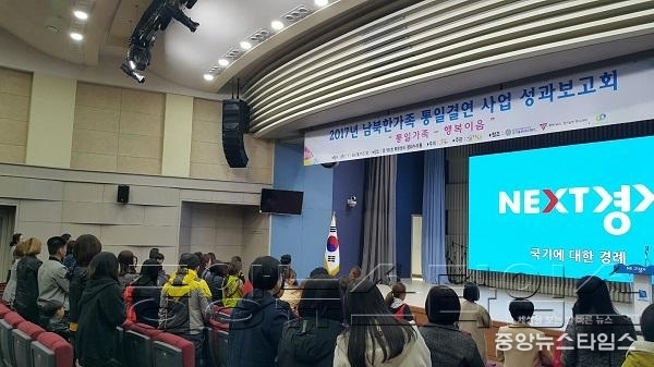 통일결연성과보고회1.jpg