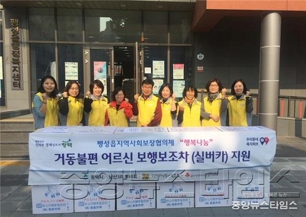 11-6-6 팽성읍지역사회보장협의체 거동불편 어르신 실버카 전달.jpg