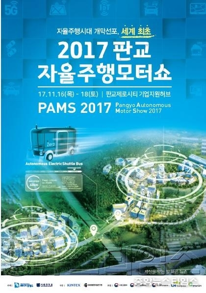 판교자율주행1.jpg