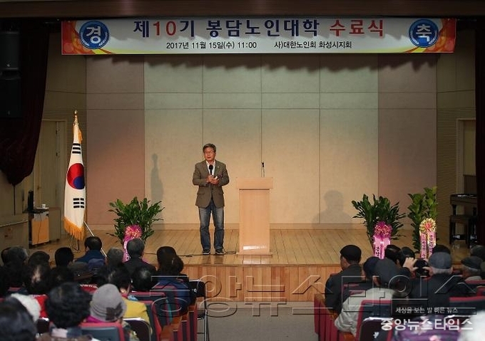 4-1 봉담 노인대학 수료식 채인석 화성시장 인사말씀.JPG
