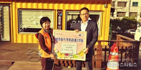 중앙동 나눔장터 수익금 기부.jpg