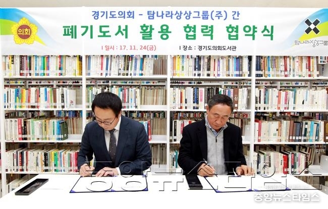 1 -2017.11.24.폐기도서 활용협력 MOU (26).jpg