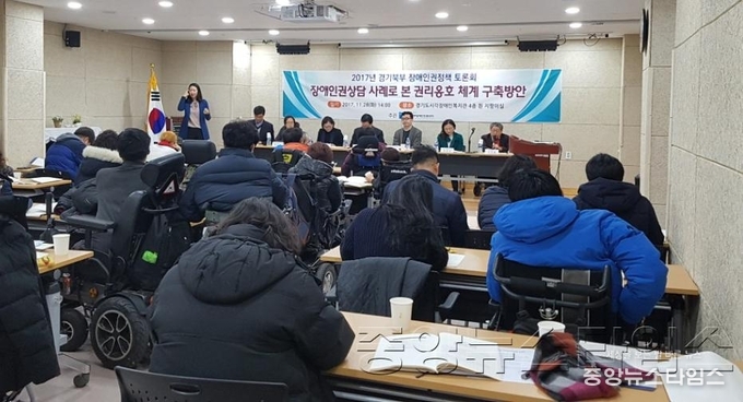 2017 경기북부 장애인인권 토론회1.jpg