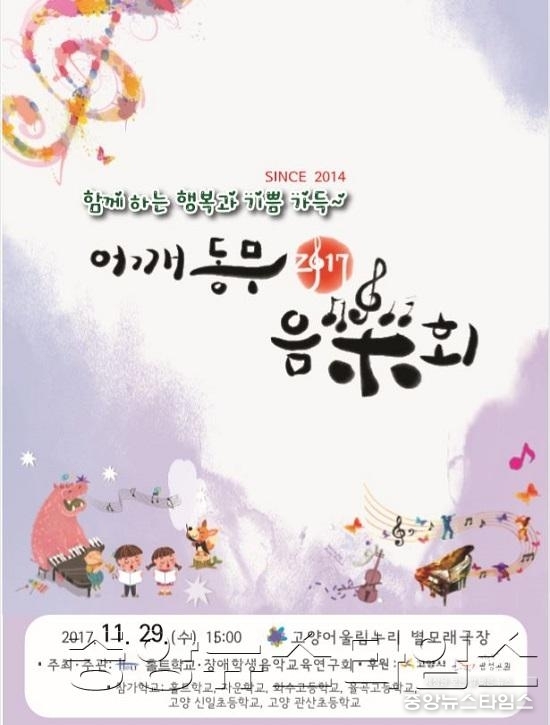 어깨동무 음악회 리플렛 1.JPG