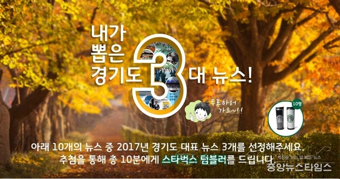 1.뉴스포털 이벤트 화면.jpg