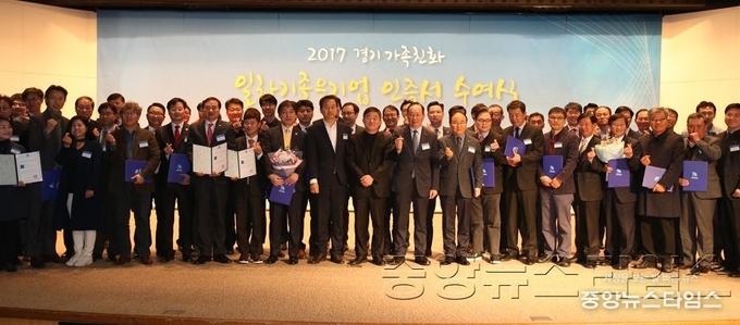 4.가족친화 인증식 2.JPG