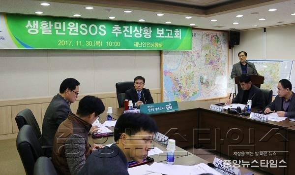 11-30-3 생활민원SOS 추진상황 보고회 (1).jpg