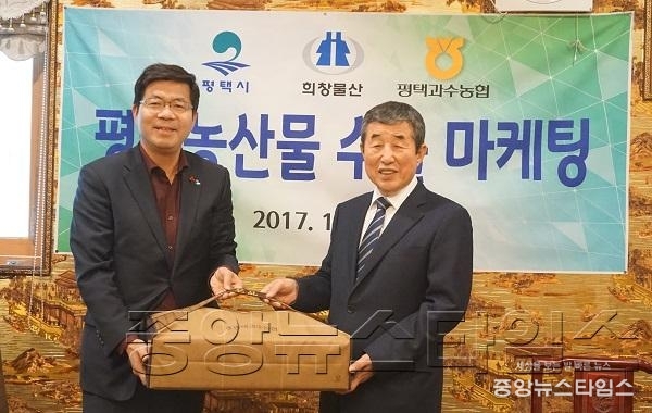 12-4-1 평택 농산물 수출 마케팅 (1).jpg
