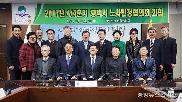 12-5-1 평택시 노사민정협의회 (1).jpg