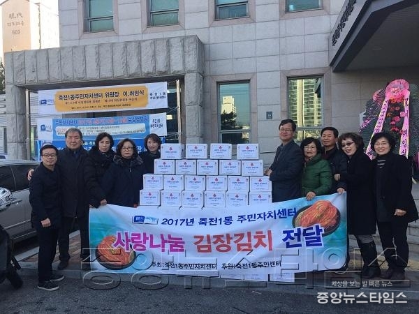 (사진) 4 죽전1동, 주민자치위원회서 어려운 이웃에 김장김치 전달.JPG