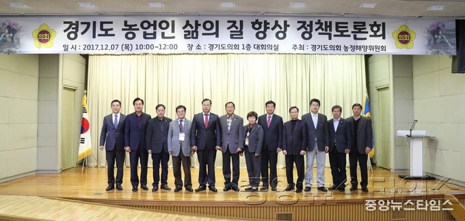 2017.12.7. 경기도 농업인 삶의 질 향상 정책토론회 (52).JPG