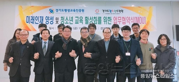 경기도청소년수련원&경기도평생교육진흥원 업무협약(MOU) (2).jpg