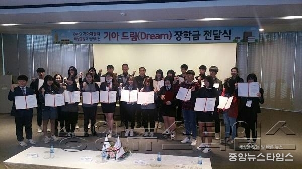 3-1 기아드림장학금 전달식 단체사진 .jpg