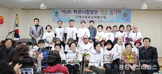 12-11-4 제3회 하모니 합창단 작은음악회.jpg
