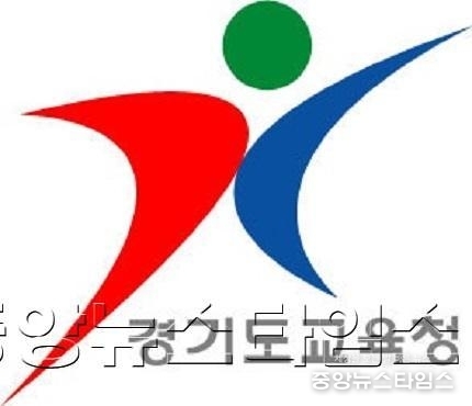 경기도교육청로그.jpg