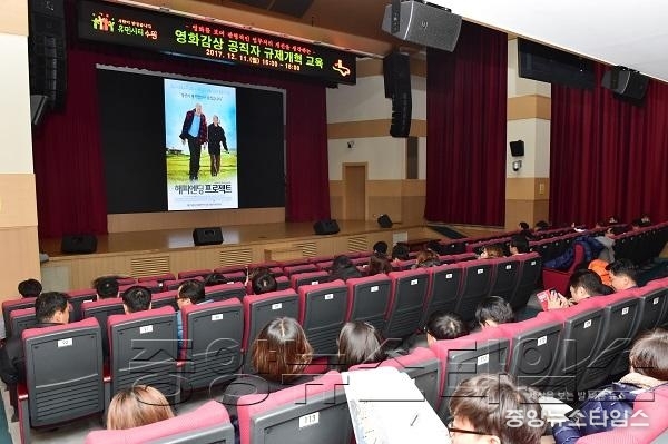수원시, 공직자 대상 _영화로 배우는 규제개혁 교육_.jpg