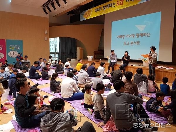 (사진)2 아빠와 함께하는 토크콘서트.jpg