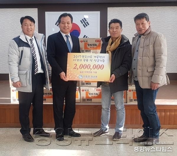 이동읍청년회 이웃돕기 성급.jpg