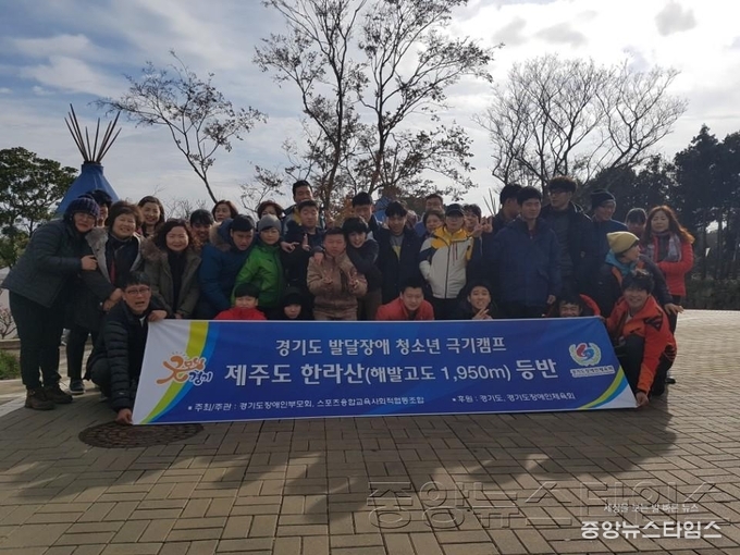 5.발달장애청소년 극기캠프(한라산 등반훈련).jpg