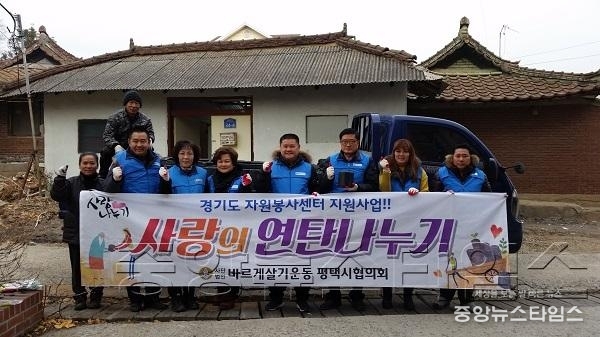 12-15-9 포승 바르게살기위원회사랑의 연탄 나누기.jpg