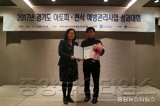 아토피수상.jpg