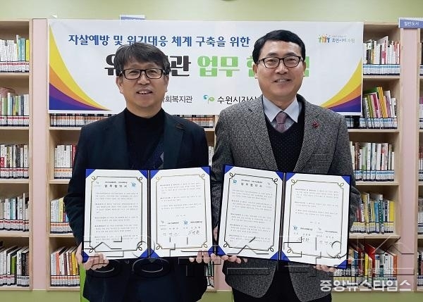 수원시자살예방센터·연무사회복지관, 자살예방활동 위해 _맞손_.jpg
