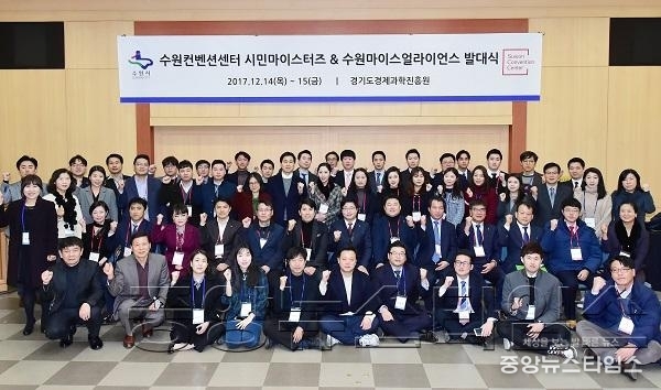 수원시, _수원컨벤션센터 시민마이스터즈_ 모집.jpg