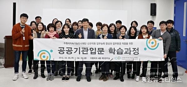 수원시지속가능도시재단, 신규직원 대상으로 공공기관 입문학습과정.jpg