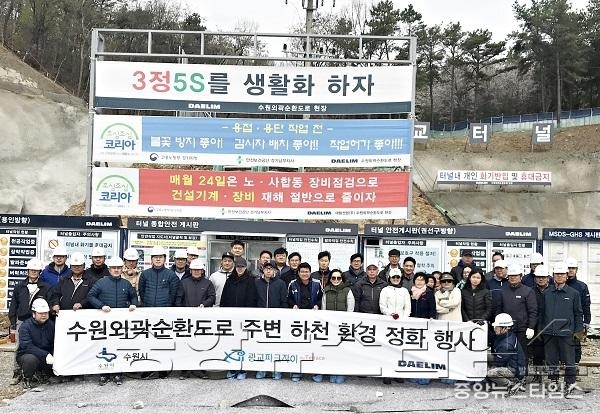 수원시, 지역 주민과 수원외곽순환도로 공사장 주변 청소.jpg
