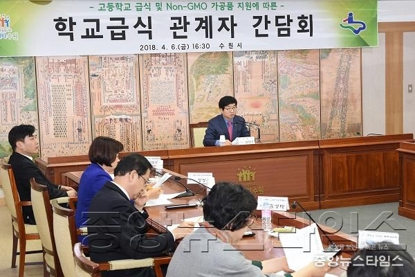 수원시, 내년부터 중학교 학교급식에서 GMO 없앤다_1.jpg