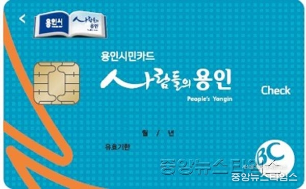 (사진)7용인시민카드.jpg