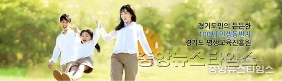 경기평생교육진흥원 이미지.jpg