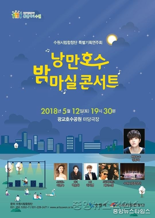 수원시, 12일 시립합창단 연주회 _낭만호수 밤마실 콘서트_ 개최.jpg