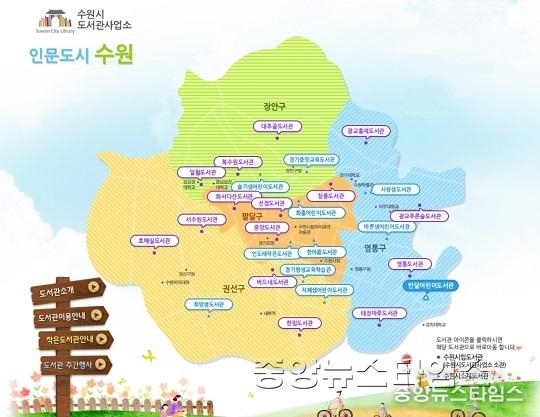 수원시 8개 도서관 _2018 길 위의 인문학_ 공모사업 선정.jpg