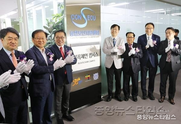 블록체인캠퍼스 개소식1.JPG