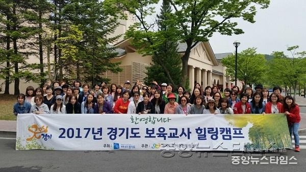 5.2017년 경기도 보육교사 힐링캠프 모습.jpg