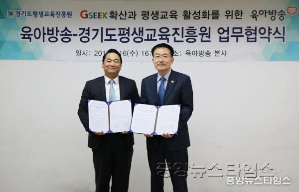 업무협약식 － (왼쪽부터)배호영 육아방송 대표이사， 유돈현 진흥원장.jpg