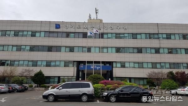 3.경기도보건환경연구원 전경.jpg