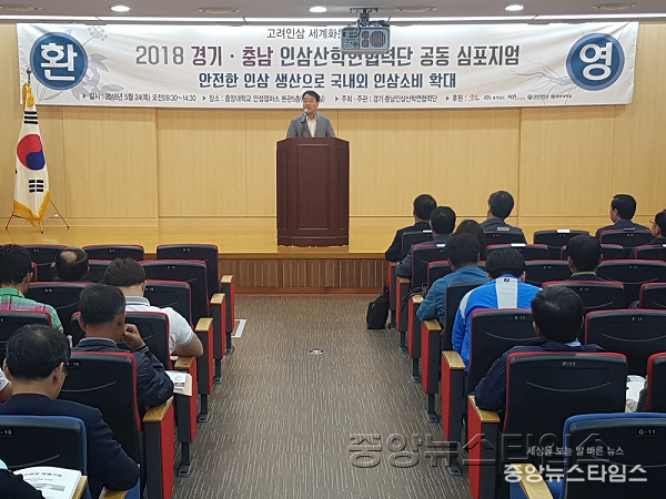 인삼 심포지엄1.png