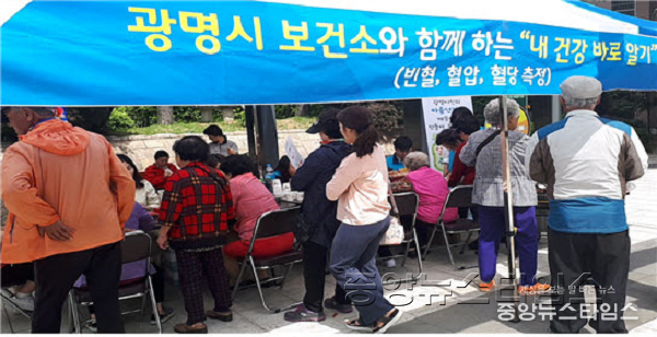 (광명3)광명보건소, 찾아가는 통합건강캠페인 실시.png