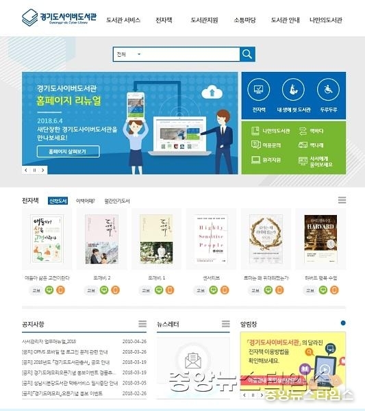 4.사이버도서관 홈페이지 이미지.jpg