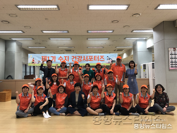 (사진) 2 수지건강서포터즈1기출범.png