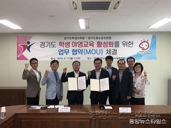 도 청소년수련원－경기도학생교육원 야영교육활성화 mou.jpg