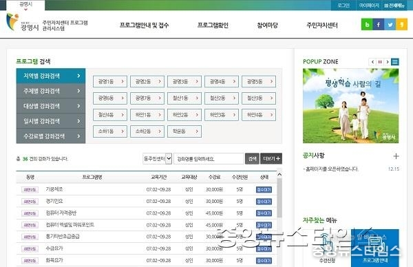 (광명1)주민자치센터 프로그램 관리시스템 홈페이지.jpg