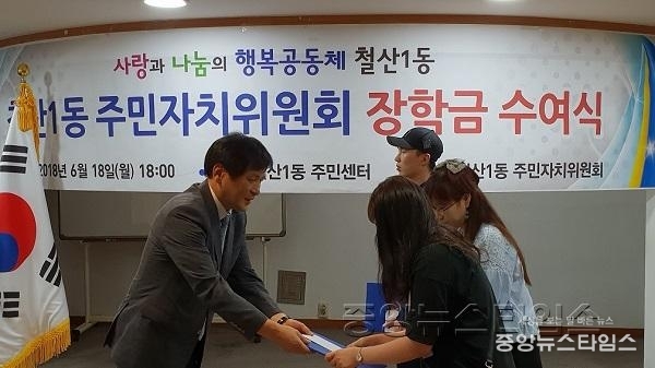 (광명6-2)철산1동 주민자치위원회, 저소득가정 자녀 장학금 전달.jpg