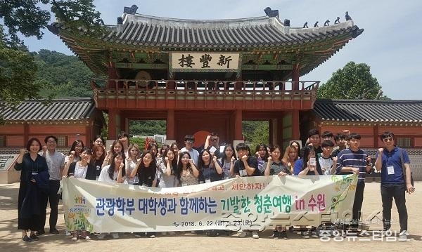 수원시, 관광학 전공 대학생 대상 _자유여행 팸투어_ 운영.jpg