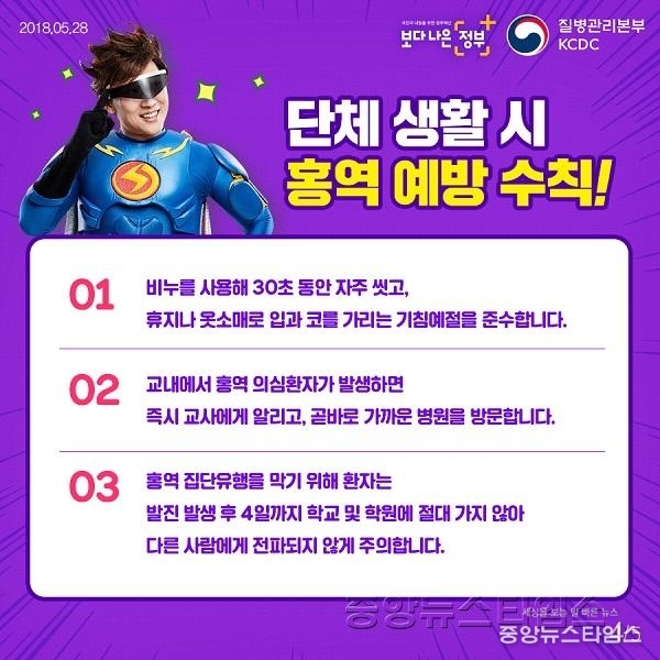 (광명3-2)홍역 주의.jpg