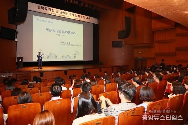(광명1)사례별 청탁금지법 및 공익신고자 보호제도 교육.JPG