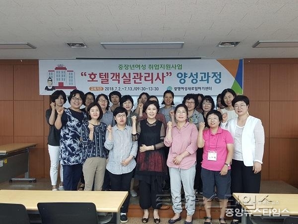 (광명1)광명시 중장년여성 취업지원 호텔객실관리사 양성과정 개강.jpg