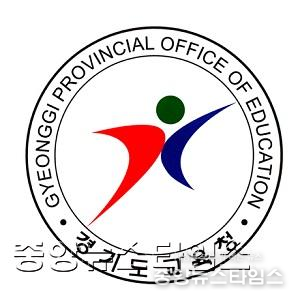 경기도교육청 로고.png